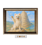 ポメラニアンの印象派風名画で日常会話（個別スタンプ：14）