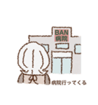 日常の私【連絡用②】（個別スタンプ：3）