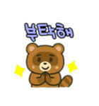 たぬき韓国語バージョン（個別スタンプ：2）