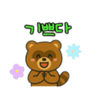 たぬき韓国語バージョン（個別スタンプ：10）