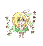 金髪少女チョロちゃんV（個別スタンプ：34）