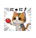 可愛い猫の卓球エンジョイ（個別スタンプ：7）