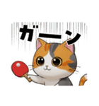可愛い猫の卓球エンジョイ（個別スタンプ：20）