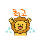 ライオン韓国語バージョン（個別スタンプ：3）