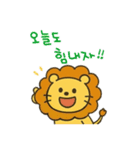 ライオン韓国語バージョン（個別スタンプ：4）