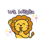 ライオン韓国語バージョン（個別スタンプ：6）