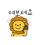ライオン韓国語バージョン（個別スタンプ：8）