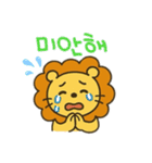 ライオン韓国語バージョン（個別スタンプ：11）