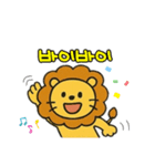ライオン韓国語バージョン（個別スタンプ：15）