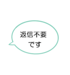 返事はいりません（個別スタンプ：3）
