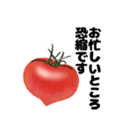シンプルなトマトのデザインの敬語スタンプ（個別スタンプ：6）