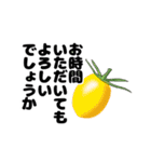 シンプルなトマトのデザインの敬語スタンプ（個別スタンプ：23）