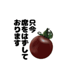 シンプルなトマトのデザインの敬語スタンプ（個別スタンプ：24）