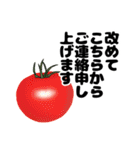シンプルなトマトのデザインの敬語スタンプ（個別スタンプ：36）