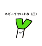 ネギ塚ネギ男（個別スタンプ：3）