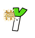 ネギ塚ネギ男（個別スタンプ：19）