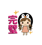 ペンギン娘のデカ文字日常＆推し活スタンプ（個別スタンプ：20）