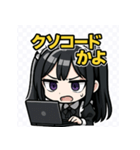 メイドITエンジニアの進捗ありません（個別スタンプ：6）