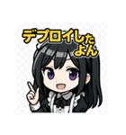 メイドITエンジニアの進捗ありません（個別スタンプ：8）