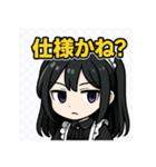 メイドITエンジニアの進捗ありません（個別スタンプ：9）