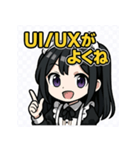 メイドITエンジニアの進捗ありません（個別スタンプ：16）