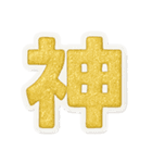 推し活組み合わせスタンプ（個別スタンプ：17）