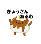 レアめ大阪弁（個別スタンプ：34）