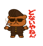 【関西弁番くま、ぶちかます！】（個別スタンプ：5）