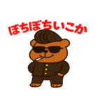 【関西弁番くま、ぶちかます！】（個別スタンプ：6）