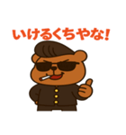 【関西弁番くま、ぶちかます！】（個別スタンプ：15）
