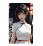 チャイナドレスの彼女1（個別スタンプ：3）