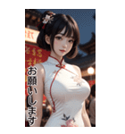 チャイナドレスの彼女1（個別スタンプ：5）