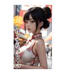 チャイナドレスの彼女1（個別スタンプ：10）