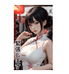 チャイナドレスの彼女1（個別スタンプ：11）