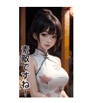 チャイナドレスの彼女1（個別スタンプ：13）