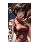 チャイナドレスの彼女1（個別スタンプ：14）