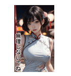 チャイナドレスの彼女1（個別スタンプ：18）