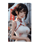 チャイナドレスの彼女1（個別スタンプ：20）