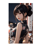 チャイナドレスの彼女1（個別スタンプ：21）