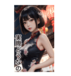 チャイナドレスの彼女1（個別スタンプ：28）