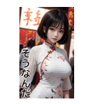 チャイナドレスの彼女1（個別スタンプ：36）