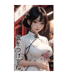 チャイナドレスの彼女1（個別スタンプ：38）