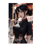 チャイナドレスの彼女1（個別スタンプ：39）