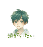 日常で使える水彩画風の男の子（個別スタンプ：12）