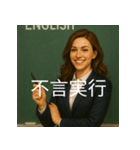 個性派教師スタンプ！6（個別スタンプ：7）