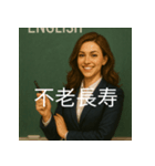 個性派教師スタンプ！6（個別スタンプ：8）