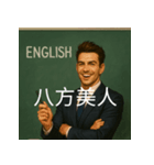 個性派教師スタンプ！6（個別スタンプ：12）