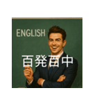 個性派教師スタンプ！6（個別スタンプ：14）