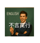 個性派教師スタンプ！6（個別スタンプ：17）
