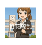 個性派教師スタンプ！6（個別スタンプ：25）